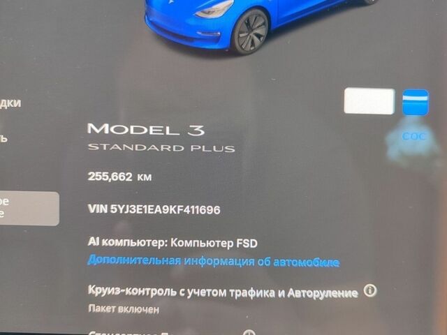 Синий Тесла Модель 3, объемом двигателя 0 л и пробегом 255 тыс. км за 13500 $, фото 12 на Automoto.ua