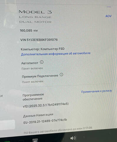 Синий Тесла Модель 3, объемом двигателя 0 л и пробегом 160 тыс. км за 17800 $, фото 7 на Automoto.ua