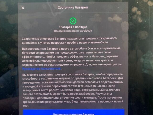 Синій Тесла Модель 3, об'ємом двигуна 0 л та пробігом 170 тис. км за 18300 $, фото 14 на Automoto.ua