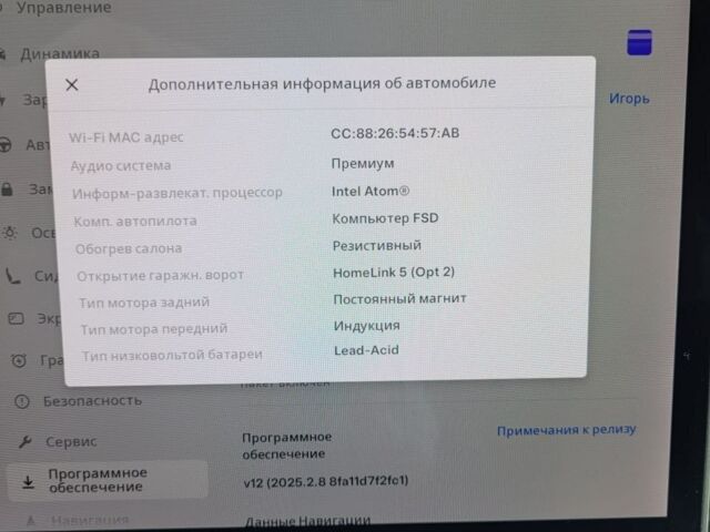 Синій Тесла Модель 3, об'ємом двигуна 0 л та пробігом 182 тис. км за 20500 $, фото 30 на Automoto.ua
