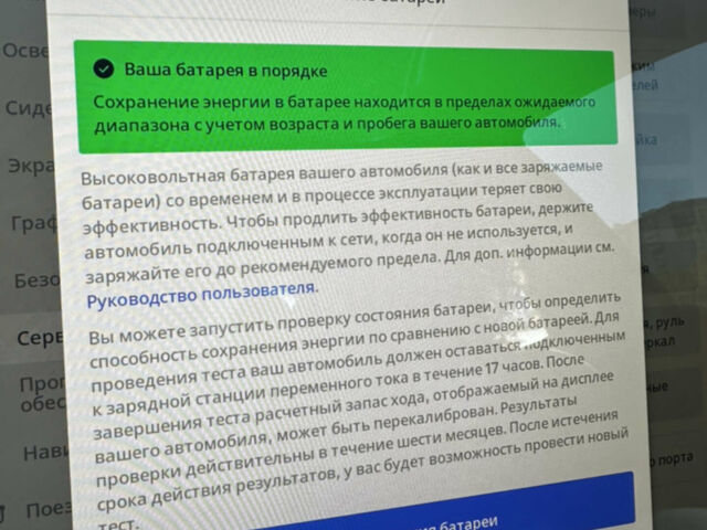 Синий Тесла Модель 3, объемом двигателя 0 л и пробегом 73 тыс. км за 19500 $, фото 11 на Automoto.ua