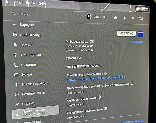 Синій Тесла Модель 3, об'ємом двигуна 0 л та пробігом 137 тис. км за 18000 $, фото 20 на Automoto.ua