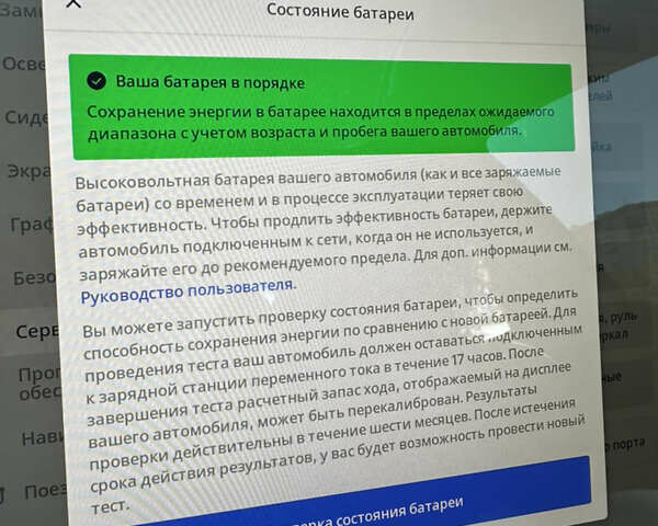 Синий Тесла Модель 3, объемом двигателя 0 л и пробегом 70 тыс. км за 22000 $, фото 12 на Automoto.ua