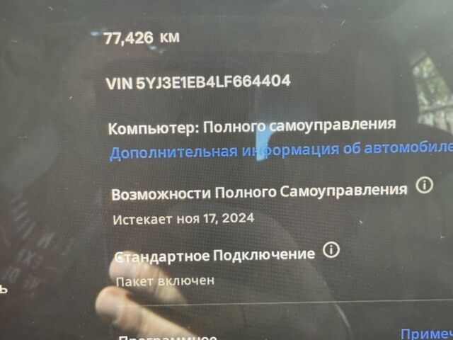 Синий Тесла Модель 3, объемом двигателя 0 л и пробегом 77 тыс. км за 19500 $, фото 9 на Automoto.ua