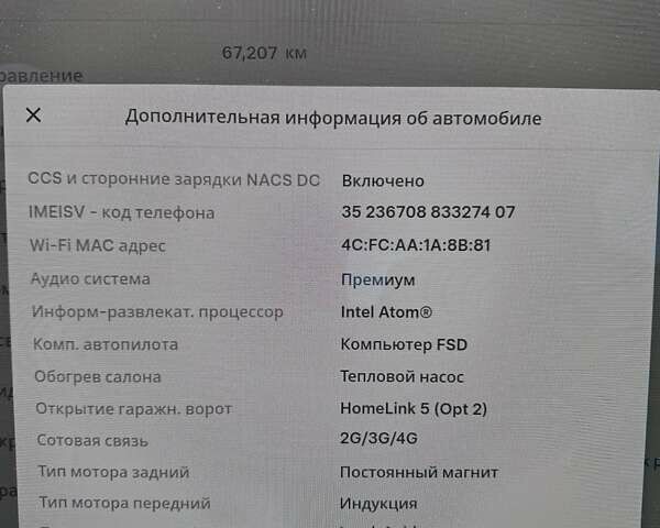 Синий Тесла Модель 3, объемом двигателя 0 л и пробегом 67 тыс. км за 21500 $, фото 17 на Automoto.ua