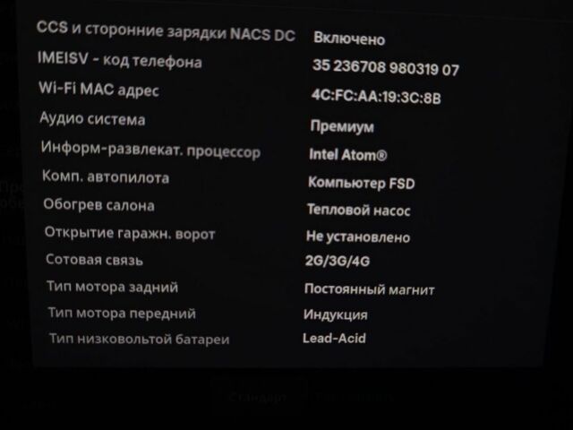 Синій Тесла Модель 3, об'ємом двигуна 0 л та пробігом 90 тис. км за 19500 $, фото 28 на Automoto.ua