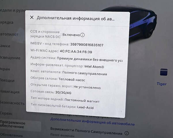 Синій Тесла Модель 3, об'ємом двигуна 0 л та пробігом 71 тис. км за 19000 $, фото 9 на Automoto.ua
