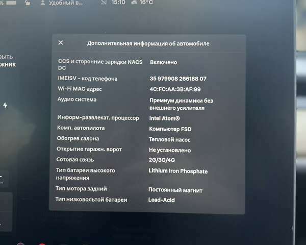 Тесла Модель 3 2021 в Одессе на Automoto.ua Синий Тесла Модель 3, объемом двигателя 0 л и пробегом 101 тыс. км за 19500 $, фото 25 на Automoto.ua