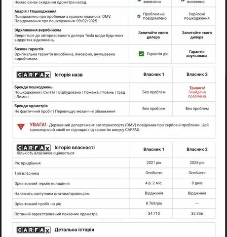 Синий Тесла Модель 3, объемом двигателя 0 л и пробегом 57 тыс. км за 20500 $, фото 6 на Automoto.ua