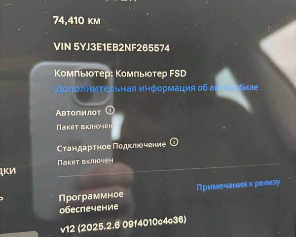 Синий Тесла Модель 3, объемом двигателя 0 л и пробегом 74 тыс. км за 20500 $, фото 43 на Automoto.ua