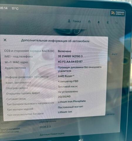 Синій Тесла Модель 3, об'ємом двигуна 0 л та пробігом 71 тис. км за 18500 $, фото 14 на Automoto.ua