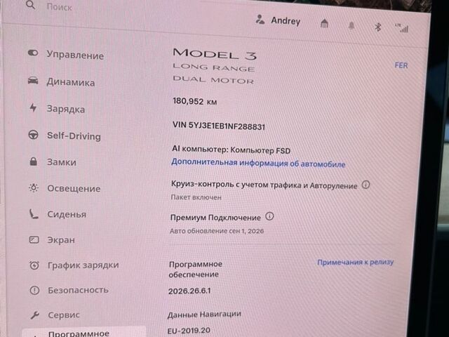 Синій Тесла Модель 3, об'ємом двигуна 0 л та пробігом 181 тис. км за 20500 $, фото 25 на Automoto.ua