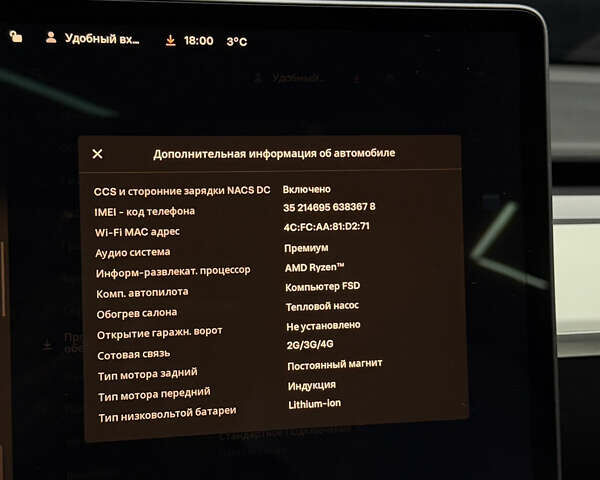 Синий Тесла Модель 3, объемом двигателя 0 л и пробегом 59 тыс. км за 20900 $, фото 28 на Automoto.ua