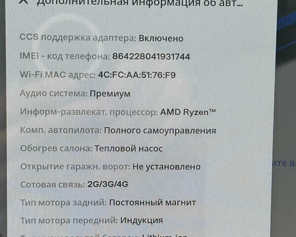 Синій Тесла Модель 3, об'ємом двигуна 0 л та пробігом 52 тис. км за 24200 $, фото 18 на Automoto.ua