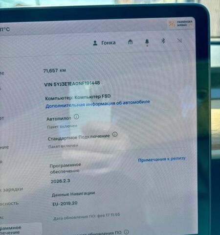 Синій Тесла Модель 3, об'ємом двигуна 0 л та пробігом 71 тис. км за 18500 $, фото 15 на Automoto.ua
