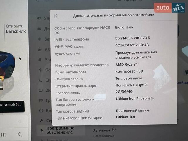 Синій Тесла Модель 3, об'ємом двигуна 0 л та пробігом 53 тис. км за 18300 $, фото 16 на Automoto.ua