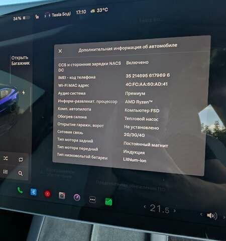Синий Тесла Модель 3, объемом двигателя 0 л и пробегом 45 тыс. км за 24700 $, фото 41 на Automoto.ua