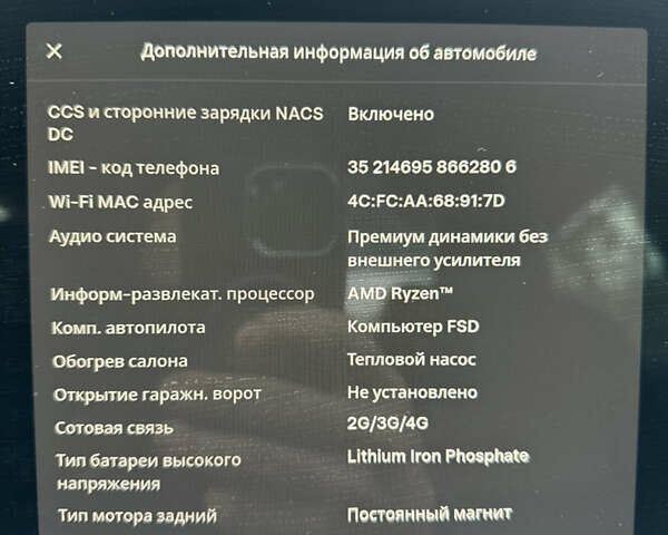 Синий Тесла Модель 3, объемом двигателя 0 л и пробегом 192 тыс. км за 15500 $, фото 13 на Automoto.ua