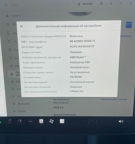 Синий Тесла Модель 3, объемом двигателя 0 л и пробегом 38 тыс. км за 21300 $, фото 20 на Automoto.ua