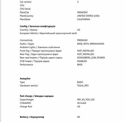 Синий Тесла Модель 3, объемом двигателя 0 л и пробегом 29 тыс. км за 21500 $, фото 13 на Automoto.ua