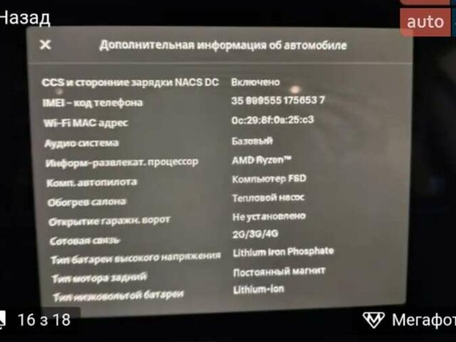 Синий Тесла Модель 3, объемом двигателя 0 л и пробегом 1 тыс. км за 28900 $, фото 13 на Automoto.ua