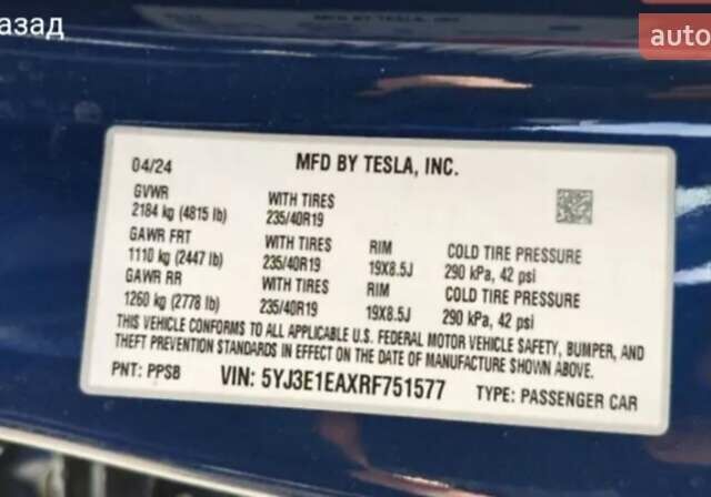 Синий Тесла Модель 3, объемом двигателя 0 л и пробегом 1 тыс. км за 28900 $, фото 6 на Automoto.ua