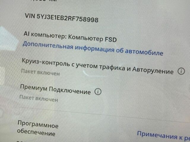 Синій Тесла Модель 3, об'ємом двигуна 0 л та пробігом 39 тис. км за 32500 $, фото 11 на Automoto.ua
