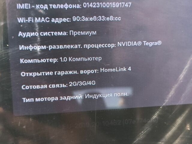 Белый Тесла Модель С, объемом двигателя 0 л и пробегом 238 тыс. км за 13500 $, фото 13 на Automoto.ua