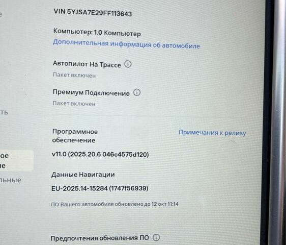 Белый Тесла Модель С, объемом двигателя 5 л и пробегом 189 тыс. км за 13700 $, фото 7 на Automoto.ua