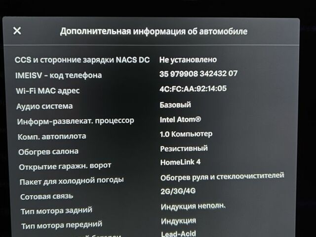 Білий Тесла Модель С, об'ємом двигуна 0 л та пробігом 172 тис. км за 16600 $, фото 20 на Automoto.ua
