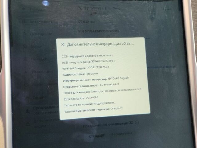 Білий Тесла Модель С, об'ємом двигуна 0 л та пробігом 177 тис. км за 12700 $, фото 18 на Automoto.ua