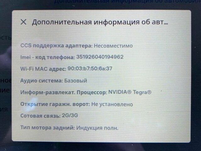 Білий Тесла Модель С, об'ємом двигуна 0 л та пробігом 230 тис. км за 15000 $, фото 6 на Automoto.ua