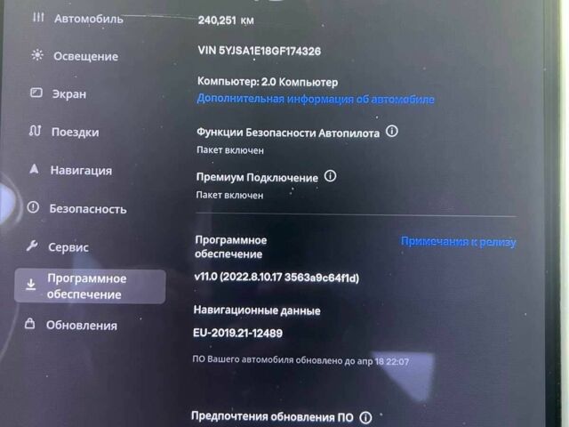 Белый Тесла Модель С, объемом двигателя 0 л и пробегом 240 тыс. км за 15500 $, фото 18 на Automoto.ua