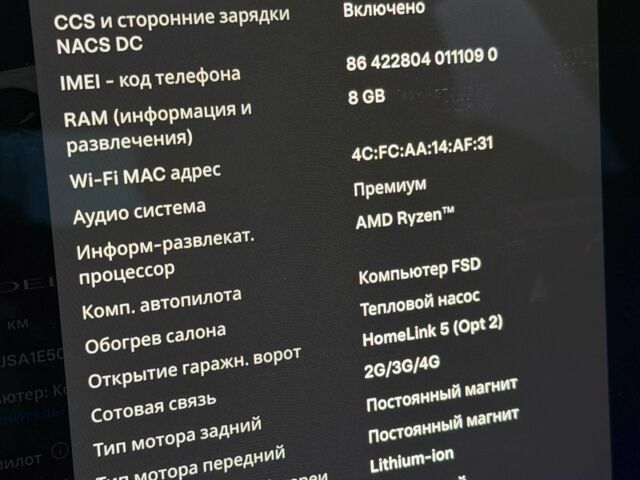 Білий Тесла Модель С, об'ємом двигуна 0 л та пробігом 69 тис. км за 32000 $, фото 18 на Automoto.ua