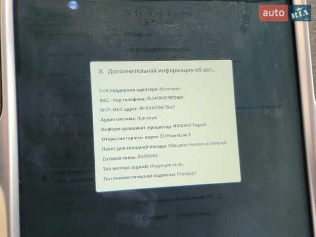 Білий Тесла Модель С, об'ємом двигуна 0 л та пробігом 177 тис. км за 12700 $, фото 18 на Automoto.ua