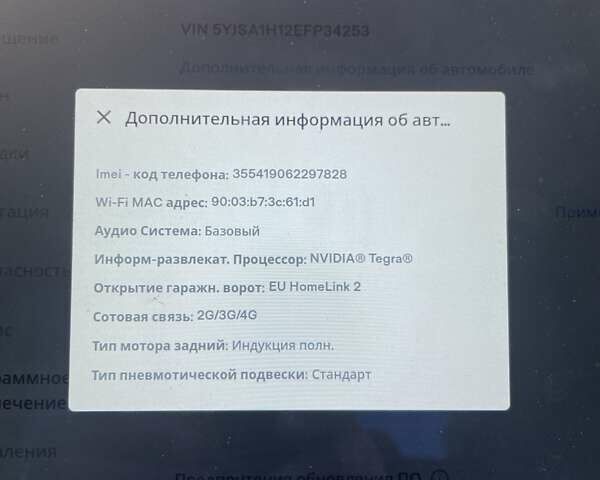 Білий Тесла Модель С, об'ємом двигуна 0 л та пробігом 150 тис. км за 16500 $, фото 50 на Automoto.ua