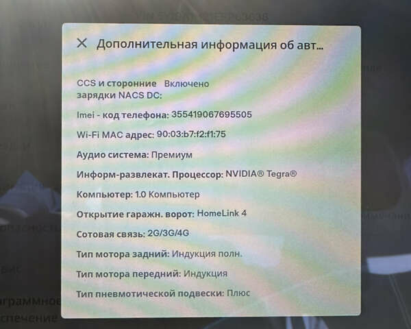 Белый Тесла Модель С, объемом двигателя 0 л и пробегом 143 тыс. км за 20999 $, фото 4 на Automoto.ua