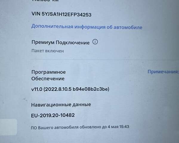 Белый Тесла Модель С, объемом двигателя 0 л и пробегом 150 тыс. км за 17000 $, фото 48 на Automoto.ua