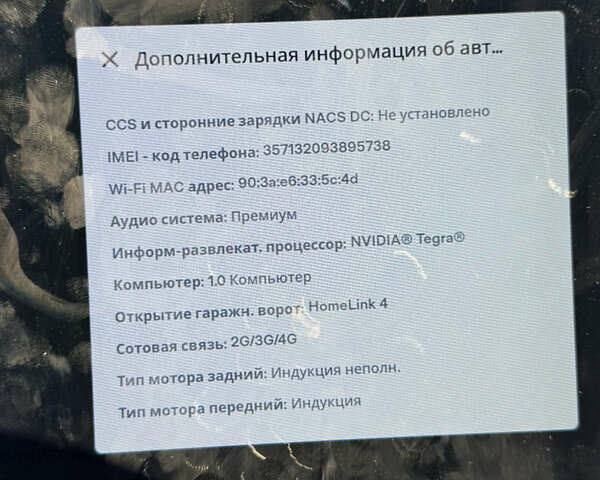 Белый Тесла Модель С, объемом двигателя 0 л и пробегом 146 тыс. км за 16200 $, фото 2 на Automoto.ua