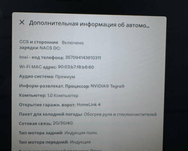 Білий Тесла Модель С, об'ємом двигуна 0 л та пробігом 111 тис. км за 16000 $, фото 19 на Automoto.ua