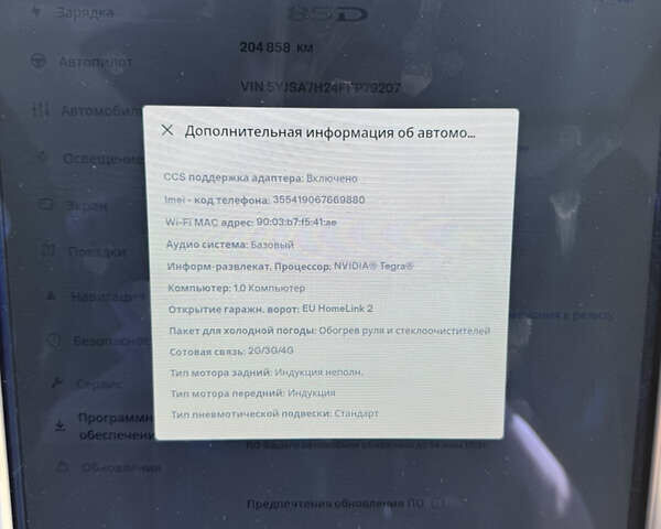 Белый Тесла Модель С, объемом двигателя 0 л и пробегом 205 тыс. км за 14200 $, фото 32 на Automoto.ua