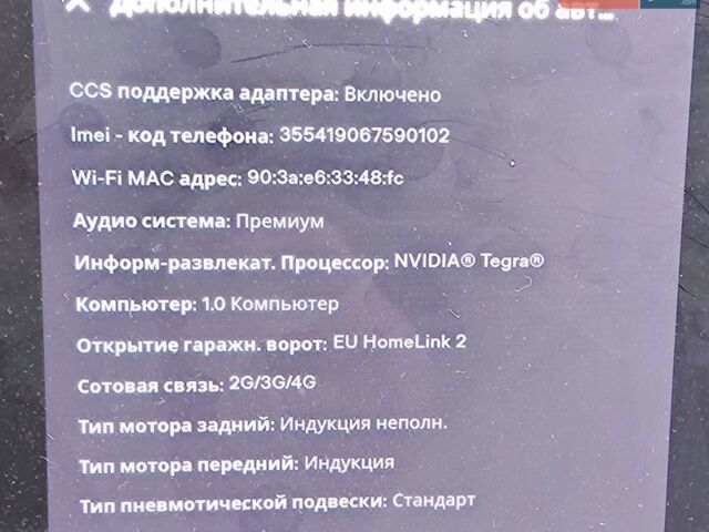 Белый Тесла Модель С, объемом двигателя 0 л и пробегом 240 тыс. км за 15500 $, фото 1 на Automoto.ua