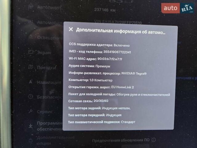 Білий Тесла Модель С, об'ємом двигуна 0 л та пробігом 237 тис. км за 14500 $, фото 15 на Automoto.ua