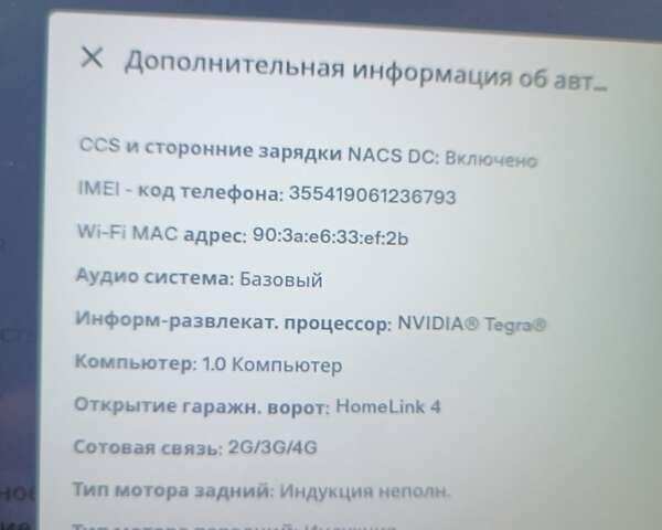 Білий Тесла Модель С, об'ємом двигуна 0 л та пробігом 118 тис. км за 15000 $, фото 1 на Automoto.ua