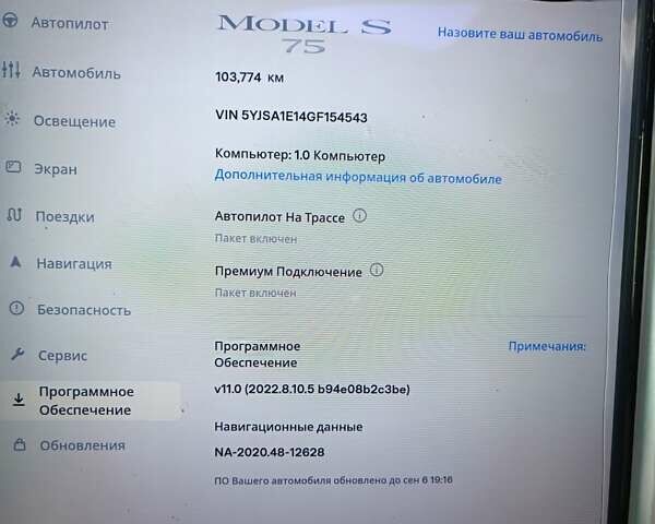 Белый Тесла Модель С, объемом двигателя 0 л и пробегом 105 тыс. км за 15900 $, фото 15 на Automoto.ua