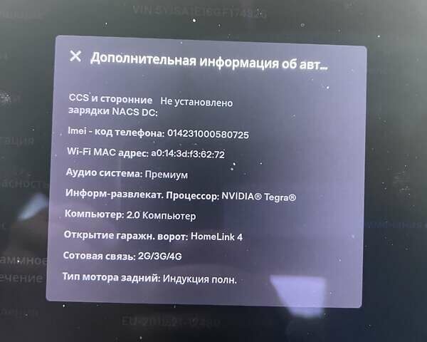 Білий Тесла Модель С, об'ємом двигуна 0 л та пробігом 240 тис. км за 13999 $, фото 21 на Automoto.ua