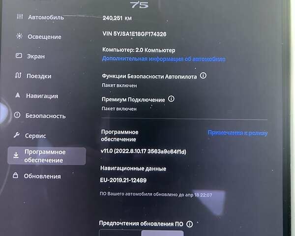 Білий Тесла Модель С, об'ємом двигуна 0 л та пробігом 240 тис. км за 13999 $, фото 20 на Automoto.ua