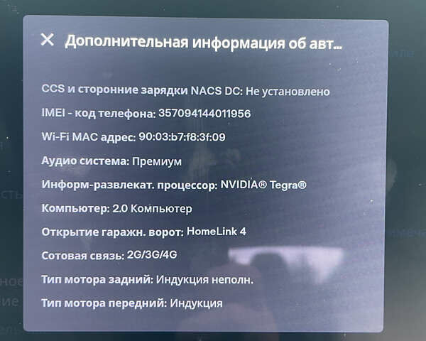 Білий Тесла Модель С, об'ємом двигуна 0 л та пробігом 118 тис. км за 17800 $, фото 21 на Automoto.ua