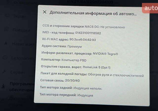 Білий Тесла Модель С, об'ємом двигуна 0 л та пробігом 192 тис. км за 17200 $, фото 66 на Automoto.ua