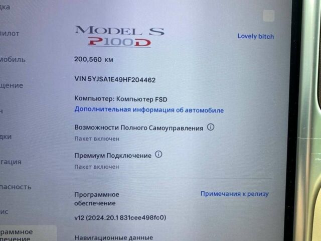 Білий Тесла Модель С, об'ємом двигуна 0 л та пробігом 200 тис. км за 33000 $, фото 11 на Automoto.ua